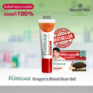 [ไซส์ใหญ่สุดคุ้ม] Puricas Dragons Blood Scar Gel 20g. Free Puricas Acne10g. exp10/23