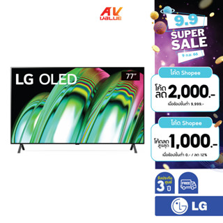 LG OLED 4K TV รุ่น 77A2PSA ขนาด 77 นิ้ว A2 Series ( 77A2 , A2PSA )