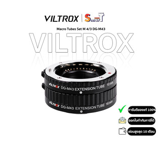 Viltrox - Macro Tubes Set M 4/3 DG-M43 ประกันศูนย์ไทย 1 ปี