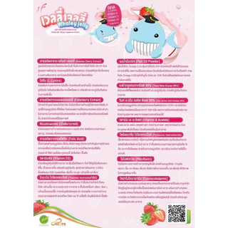 whaley jelly เวลลี่เจลลี่ เจลลี่เด็กอาหารเสริมบำรุงสมองเพิ่มการเจริญอาหาร ป้องกันหวัดสร้างภูมิต้านทาน