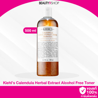 N40 /  Kiehls Calendula Herbal Extract Toner Alcohol-Free 500ml