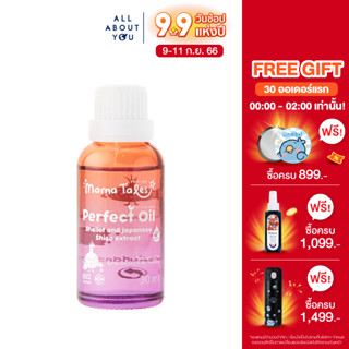 Mama Tales Perfect Oil   30 Ml.