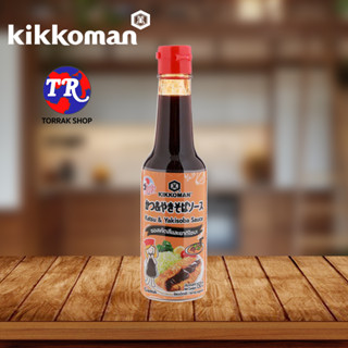 Kikkoman Tasty Japan Katsu &amp; Yakisoba Sauce ซอสคัตสึ และ ยากิโซบะ 150ml