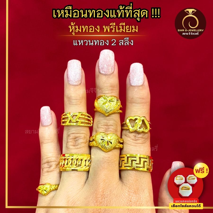เหมือนจริงที่สุด❗️แหวน 2 สลึง ลายที่ 44-62  แหวน ทองปลอม24k เหมือนจริงที่สุด