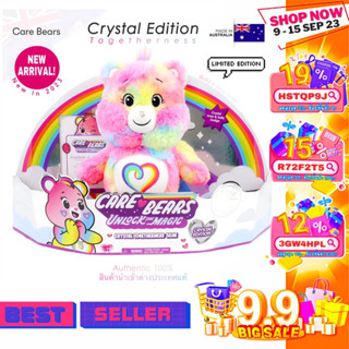 🇦🇺AUS🇦🇺𝑵𝒆𝒘 𝟐𝟎𝟐𝟑🌟 ❤️‍🔥พร้อมส่ง❤️‍🔥 Limited 3,000 Care bears ตุ๊กตาแคร์แบร์ ออสเตรเลีย 🌈 Togetherness Bear 💖นำเข้าแท้💯