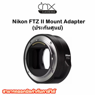 Nikon FTZ II Mount Adapter (ประกันศูนย์)