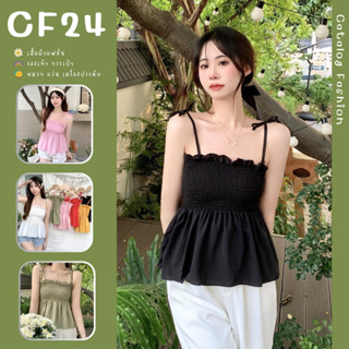 ꕥCatalog Fashionꕥ เสื้อสายเดี่ยวผูกอกสม็อค ชายบานผ้าเครปพริ้วๆ 6 สี