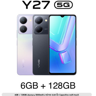 VIVO Y27 5G Ram6gb/Rom128gb) จอ 6.64 IPS-LCD แบตเตอรี่ 5,000mAh ฟรี ฟิล์มกระจก,ลำโพง,หูฟัง ประกัน ศุนย์ vivo 1ปี