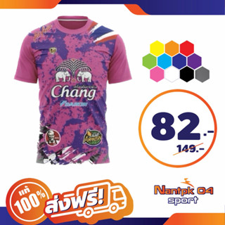 เสื้อกีฬาBMช้าง สปอนเซอร์ช้าง มาใหม่ สีสดใส