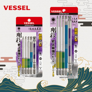 VESSEL ชุดดอกไขควง หัวบอล สั้น/ยาว 5 ตัว No.GSH รุ่น GS5P-35/GS5P-36