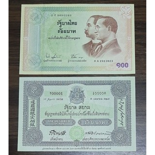 ธนบัตร 100 บาทที่ระลึกครบรอบ 100 ปีธนบัตรไทย