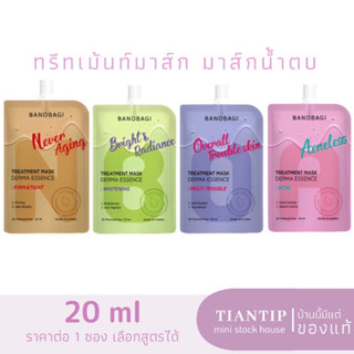 BANOBAGI Treatment Mask Derma Essence มาส์ก น้ำตบ 20 ml