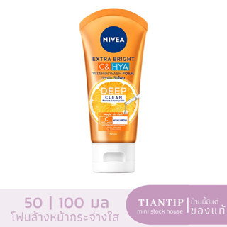 Nivea นีเวีย เอ็กซ์ตร้า ไบรท์ ซี แอนด์ ไฮยา วิตามิน วอช โฟม 50มล.