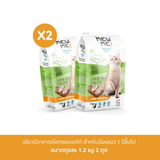 Pawdy cat อาหารแมวสูตรไก่2 ถุง