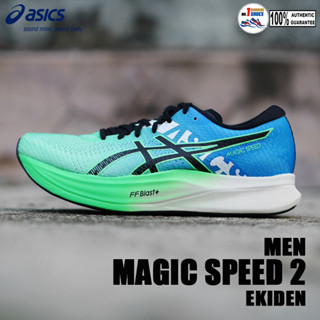 Asics รุ่น Magic Speed 2 Ekiden 1011B497-300 สี New leaf/ black ของเเท้ 100%