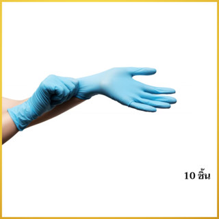 NITRILE GLOVE (10 PCS) / ถุงมือยางไนไตร แบบใช้แล้วทิ้ง 10 ชิ้น