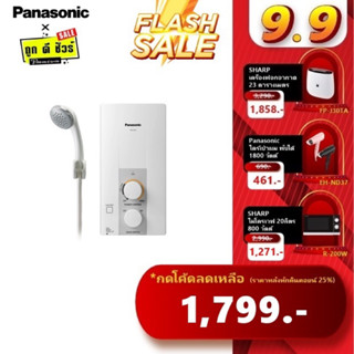 💥9.15 ค่าส่งถูกสุด💥Panasonic เครื่องทำน้ำอุ่น DH-3JL2TH กำลังไฟ 3,500 วัตต์ DH- 3JL2 (มีบริการติดตั้ง)