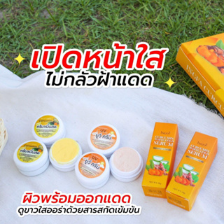 ครีมขมิ้นสดอิงฟ้า(เซ็ต8ชิ้น)ของเเท้100%