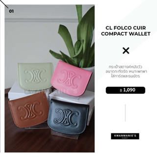 kwanmaniescloset - CL Folco Cuir Compact Wallet