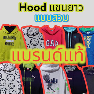 งานใหม่9.9 เสื้อฮู้ดแขนยาว แบรนด์ล้วนของแท้100% เสื้อhood สเวตเตอร์ฮู้ด มือสองของแบรนด์แท้