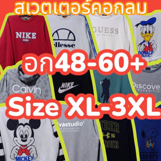 งานใหม่9.9 สเวตเตอร์แบรนด์ล้วน ของแท้ 100% เสื้อแขนยาว เสื้อสเวตเตอร์ คอกลม แบรนด์แท้ การ์ตูนลิขสิทธิ์แท้ มือสอง