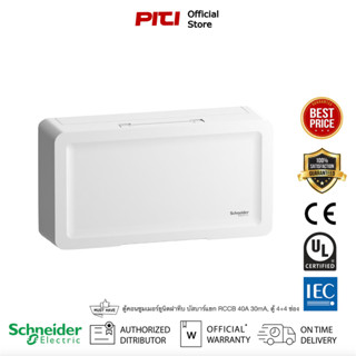 Schneider SDEL14X4RCCB40 ตู้คอนซูมเมอร์ยูนิตฝาทึบ บัสบาร์แยก RCCB 40A 30mA, ตู้ 4+4 ช่อง Consumer Unit, Square D