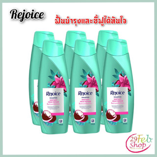 (1ขวด)Rejoice Shampoo Frizz Repairรีจอยส์ แชมพู ฟริช รีแพร์ สูตรบำรุงผมชี้ฟู 70 มล.