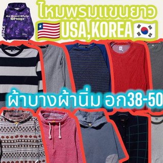 9.9 งานใหม่ เสื้อแขนยาว ไหมพรม สเวตเตอร์ผ้าบาง  เสื้อสเวตเตอร์ คอกลม แบรนด์แท้ การ์ตูนลิขสิทธิ์แท้ มือสอง