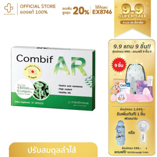 คอมบิฟ เออาร์ ผลิตภัณฑ์เสริมอาหารโปรไบโอติก 30 แคปซูล Combif AR 30 Capsules