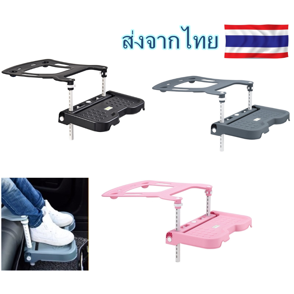 ที่พักเท้าเด็ก ที่่วางขาเด็ก ที่วางเท้า พับได้ พร้อมส่ง