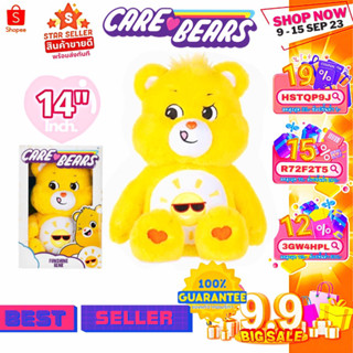 🇺🇸USA🇺🇸❤️‍🔥พร้อมส่ง❤️‍🔥 ตุ๊กตาแคร์แบร์ Care bears มีกล่อง ✈️สินค้ามือหนึ่งจากอเมริกา🇺🇸🌈 CareBears Funshine Bear ☀️