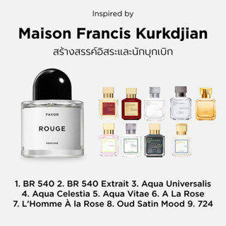 Maison Francis Kurkdjian MFK น้ำหอมแนวกลิ่น Baccarat Rouge Aqua Universalis Celestia Vitae La Rose Oud Satin 724 น้ำหอมผ