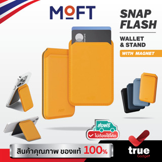 🇹🇭 MOFT SNAP FLASH WALLET &amp; STAND ขาตั้งพร้อมช่องเก็บบัตร แบบแม่เหล็ก กระเป๋าสตางค์ สแกนบัตรได้ พับเก็บได้ ใส่บัตรได้