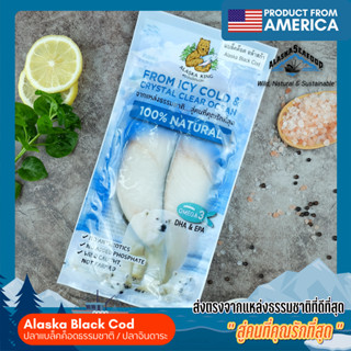 [Alaska King] ปลาแบล็คค็อดอลาสก้า/จินดาระ 120 กรัม แช่แข็ง Frozen Wild Caught Alaska Black Cod 120 g.