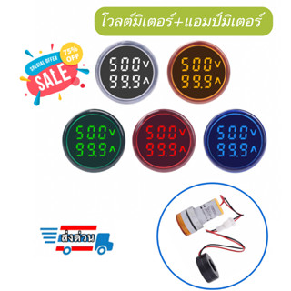 เครื่องวัดแรงดันไฟฟ้าแบบดิจิตอลแอมป์มิเตอร์ LED Digital Display แสดงค่าแรงดันไฟฟ้าAC60-500V และกระแสไฟฟ้า 0-100A ขนาด22