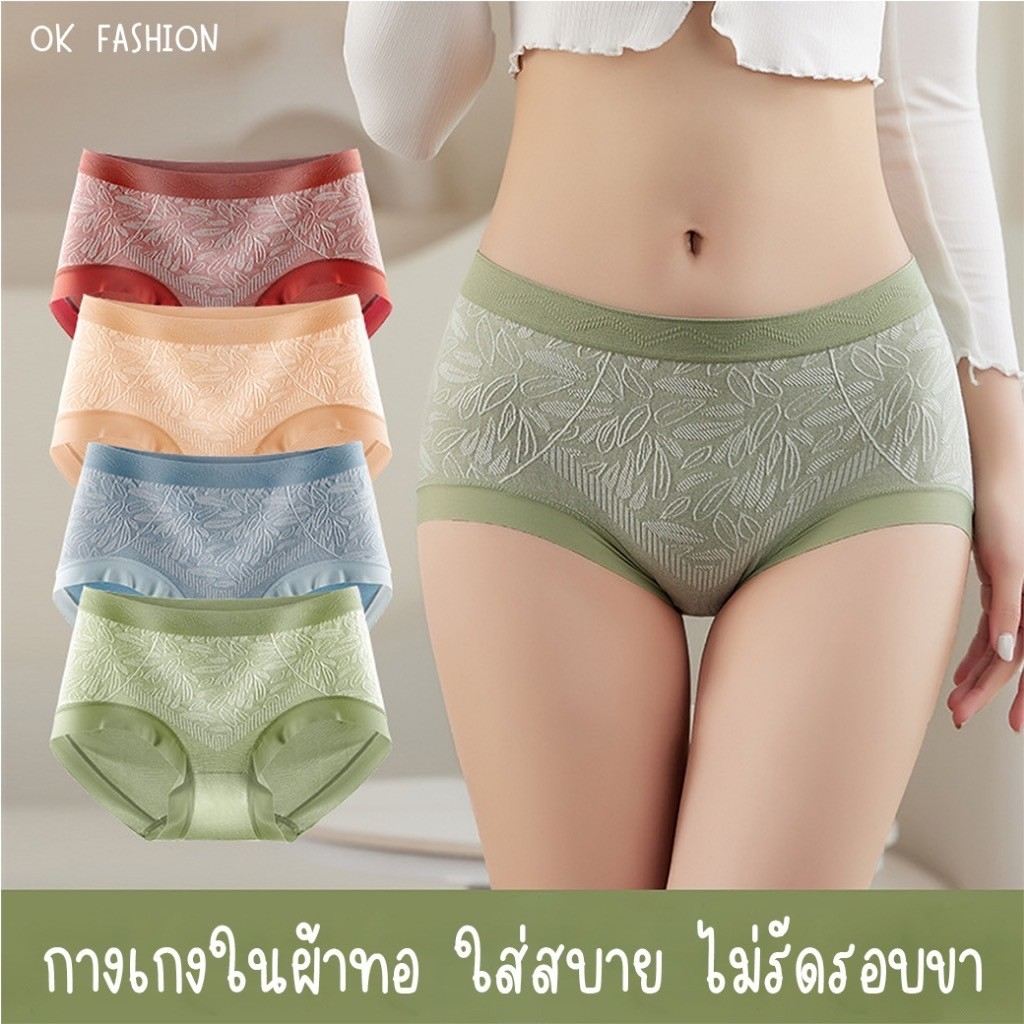 กางเกงชั้นในผู้หญิง ผ้าทอ ผ้านุ่มใส่สบาย ไม่รัดขอบขา พร้อมส่งในไทย