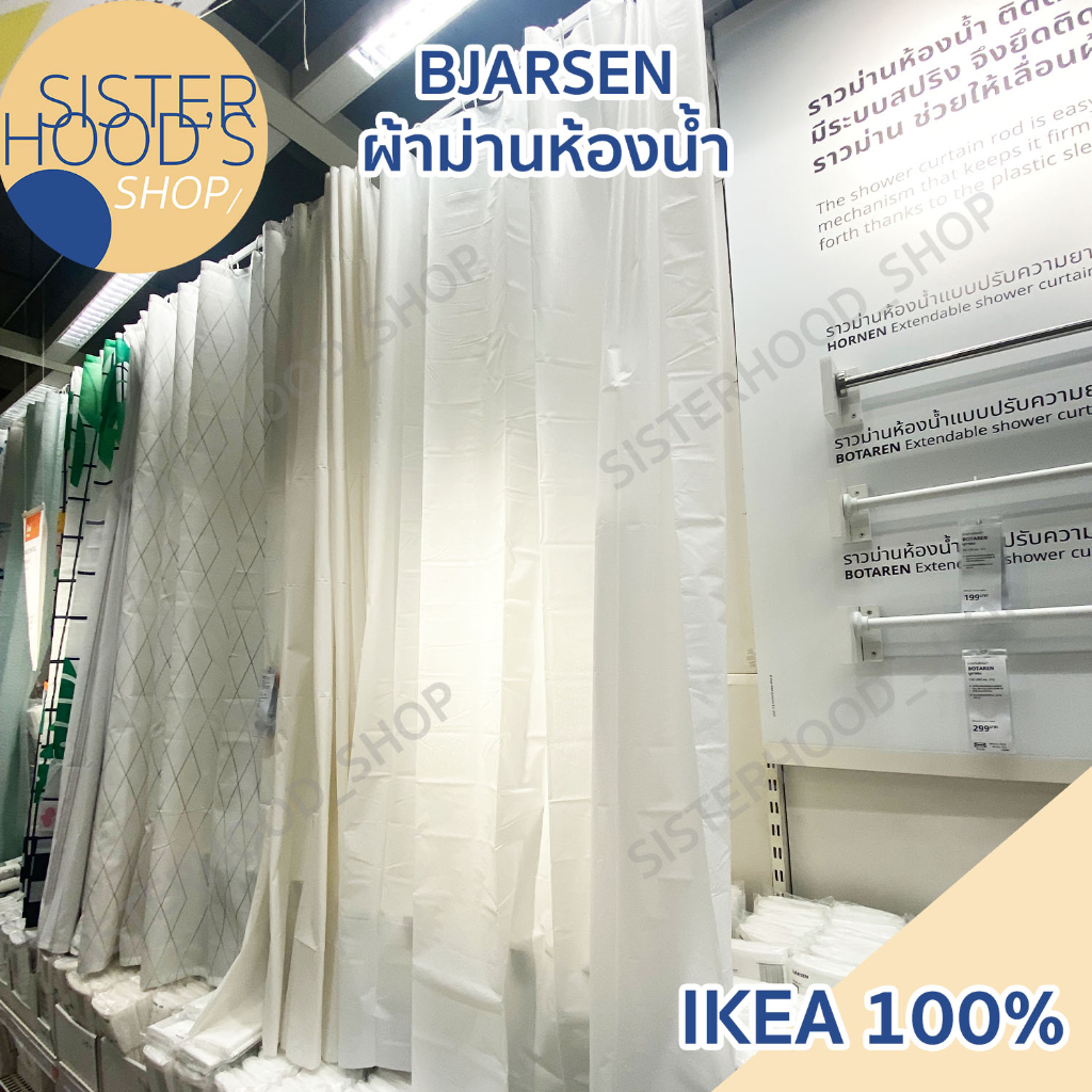 Shower Curtains 45 บาท [พร้อมส่ง] BJÄRSEN – IKEA อิเกีย ผ้าม่านห้องน้ำ SHOWER CURTAIN สีขาวสะอาด ขนาด 180*200 Home & Living