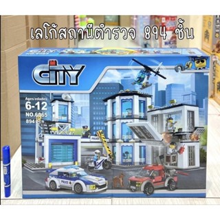 โมเดลตัวต่อเลโก้จีน No.6065 ชุด City สถานีตำรวจ Police Station ตัวใหม่ จำนวน 894 ชิ้น