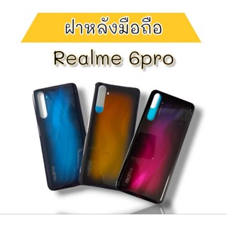 ฝาหลัง Realme6Pro F/L Realme6Pro  อะไหล่อุปกรณ์ฝาหลังโทรศัพท์มือถือ เรียวมี6โปร **สินค้าพร้อมส่ง**