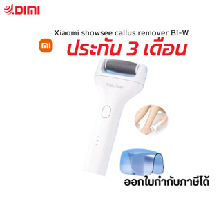 Xiaomi - showsee callus remover B1-W เครื่องขัดส้นเท้า รับประกัน 3 เดือน