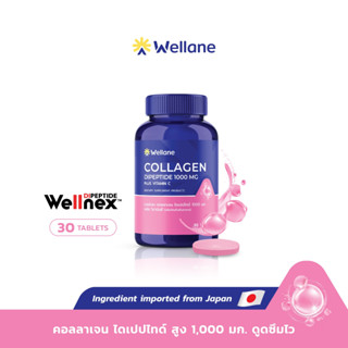 WELLANE Collagen Dipeptide 1000 mg plus Vitamin C - เวลล์เลน คอลลาเจน ไดเปปไทด์ 1000 มก. พลัส วิตามินซี