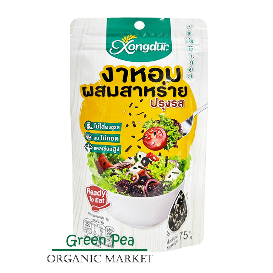 Xongdur งาหอมโรยข้าว ออร์แกนิค ผสมสาหร่าย  75 g. ซองเดอร์