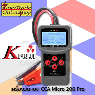 เครื่องวัดค่า CCA , Volt วัดแบตเตอร์รี่ 12V ไดชาร์ท ไดสตาร์ท K.FUJI 2-090-01-11