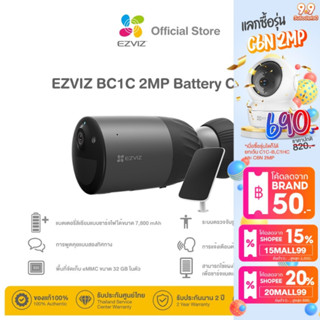 Ezviz รุ่น BC1C Black 1080P Battery Camera H.265 : กล้องวงจรปิดภายนอก มีแบตเตอรี่ในตัว (EZV-BC1CB02C2WPBDL)