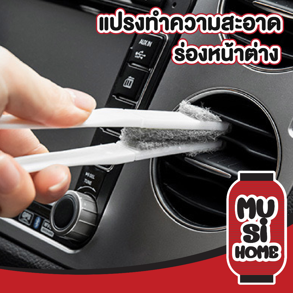 MUSI.HOME【ราคาถูก】KARA27 แปรงทำความสะอาดร่องหน้าต่าง ขจัดฝุ่น ทุกซอกทุกมุม แถมฟรี หัวแปรง 6 ชิ้น