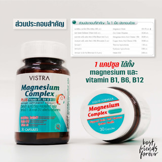 VISTRA แมกนีเซียม คอมเพล็กซ์+วิตามินบี ...  Magnesium Complex+Vitamin B1, B6 &amp; B1 (30 แคปซูล) เหน็บชา ตะคริว ครายเครียดย