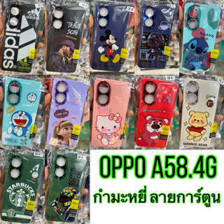 CASE เคส📲 OPPO A58.4Gกำมะหยี่ ลายการ์ตูน &amp; 3Dลายการ์ตูน &amp; TPUสีพื้น✅📮