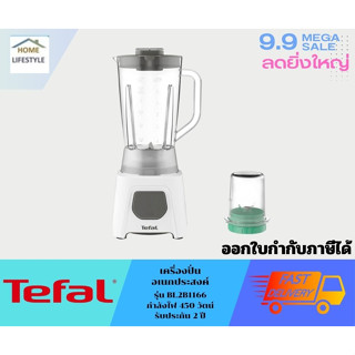 TEFAL  เครื่องปั่นอเนกประสงค์  รุ่น BL2B1166