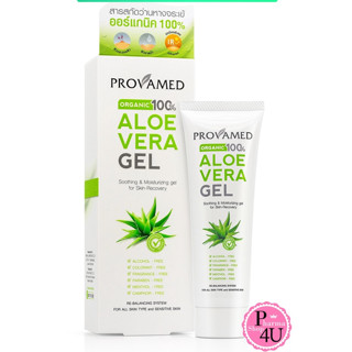 Provamed Aloe Vera Gel 50g. ว่านหางจระเข้ ออร์แกนิค 100%