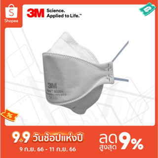 3M™หน้ากาก Aura รุ่น 9320A+ ป้องกันฝุ่น ละออง ฟูมโลหะ แบบพับได้ FFP2 (ชิ้น)